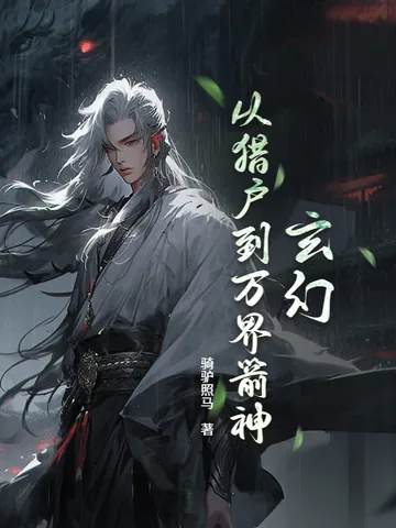 Arrow God: From Hunting for Survival to Slaying Deities