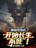 Immortality Begins: Krypton Life to Cultivate Martial Arts!