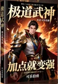 Ultimate Martial God: Add Points to Become Stronger