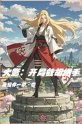 Naruto: Snatching Tsunade at the Start
