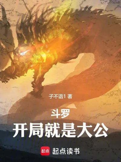 Douluo: Starting as a Grand Duke