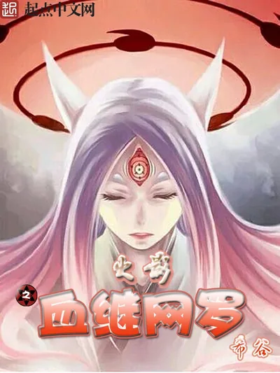 Naruto: Kekkei Mōra