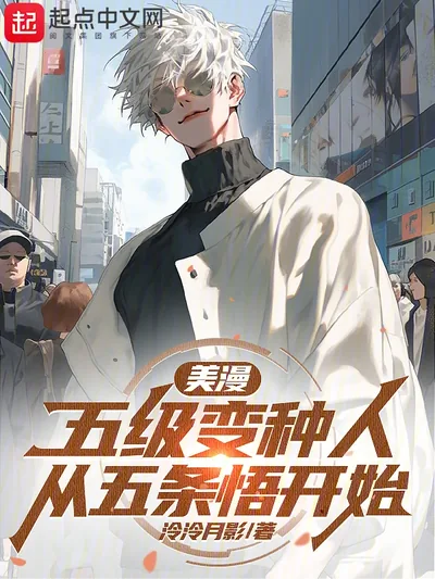 Marvel: Level 5 Mutant Starting from Gojo Satoru
