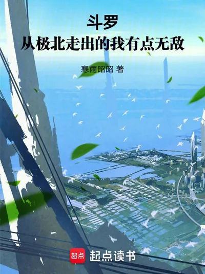 Douluo: I, Emerging from the Extreme North, Am a Bit Invincible