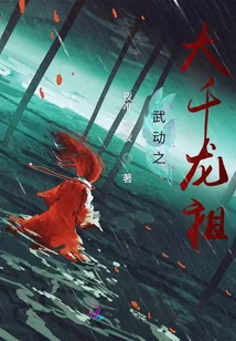Martial Movement: Dragon Ancestor of the Myriad Realms