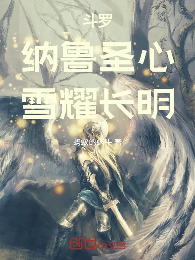 Douluo: Narru's Sacred Heart, Snow's Eternal Radiance