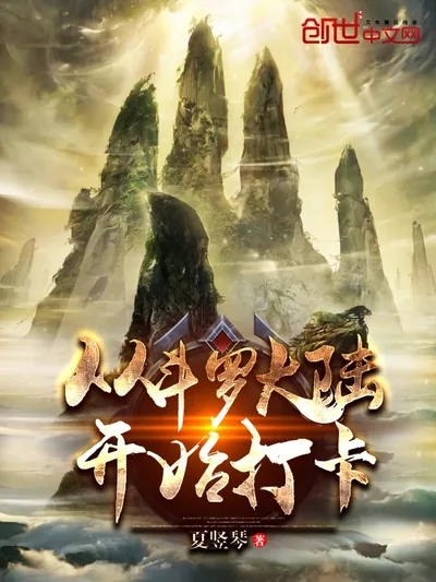 Douluo Dalu: The Ultimate Sign-In System