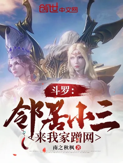 Douluo: My Neighbor Xiao San is Mopping Up My Wi-Fi