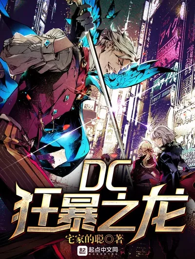 DC: Rampage of the Dragon