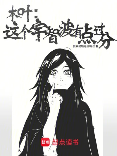 Konoha: This Uchiha Goes Too Far