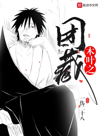 Danzo of Konoha