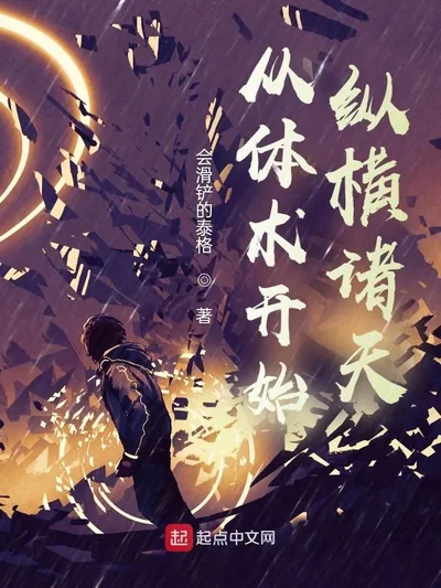 Martial Arts Mastery: Dominating the Multiverse
