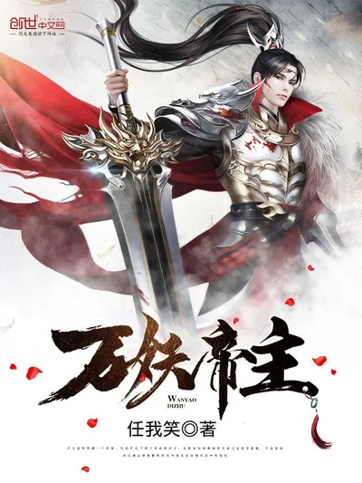 The Demon Emperor