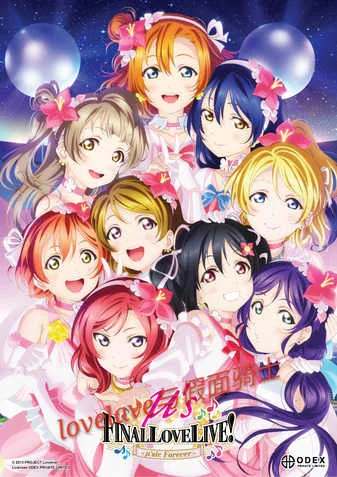 Love Live! x Kamen Rider: The Song of Heroes