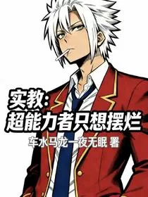 Assassination Classroom: The Psychic Just Wants to Coast