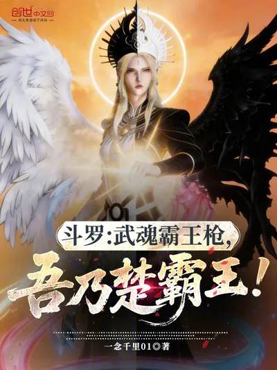 Douluo: Overlord Spear, I Am the Hegemon King!