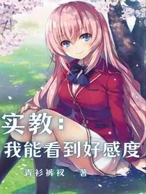 Assassination Classroom: I Can See Affection Points