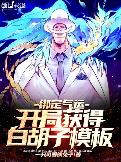 Bound to Fortune: Starting with Whitebeard Template