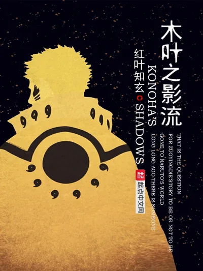 Shadow of Konoha