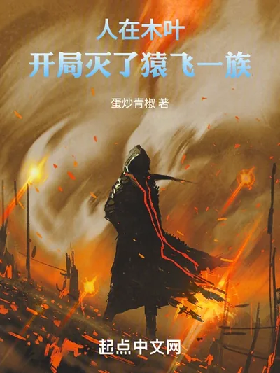 In Konoha, Starting with the Annihilation of the Sarutobi Clan