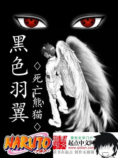 Naruto: Black Wings