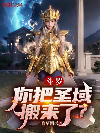 Douluo: Did You Bring the Sanctuary?