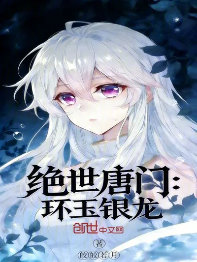 Peerless Tang Sect: The Ring Jade Silver Dragon