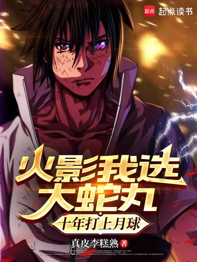 Naruto: I Choose Orochimaru, Ten Years to the Moon