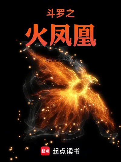 Phoenix of Douluo