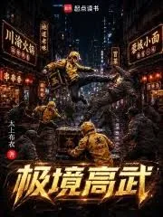 Extreme Martial Realm