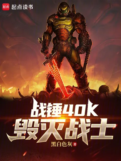 Warhammer 40K: Doom Slayer