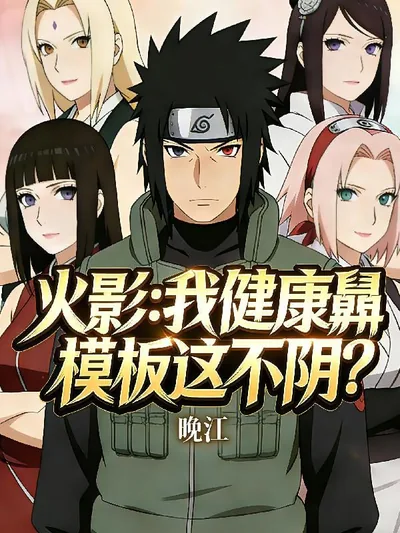 Naruto: My Healthy Itachi Template Isn't This Sinister?