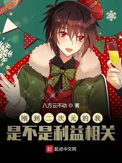Am I a Stakeholder in This Isekai?