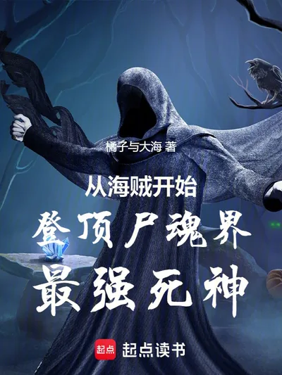 From One Piece to the Soul Society: The Strongest Shinigami