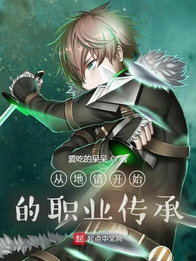 Class Inheritance from DanMachi