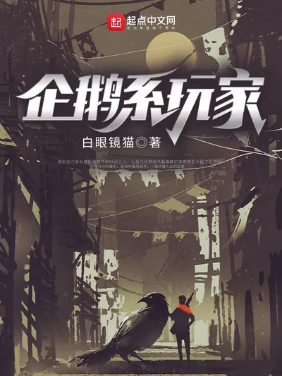 Penguin Player