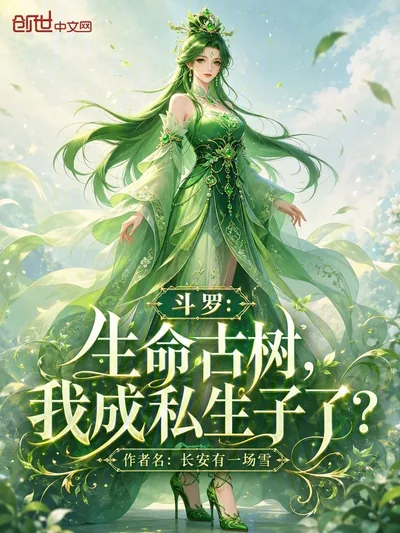 Douluo: Tree of Life, I Became a Bastard?