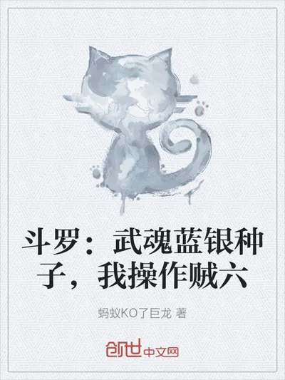 Douluo: Blue Silver Seed, I'm a Pro