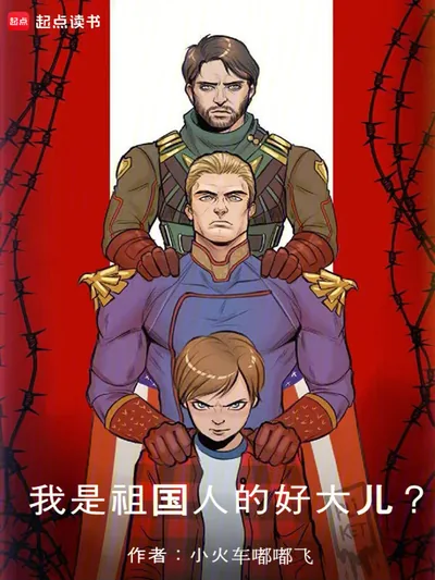 The Homelander's Good Little Son?