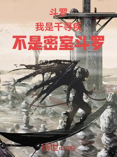 Douluo: I Am Qian Xunji, Not the Secret Chamber Douluo