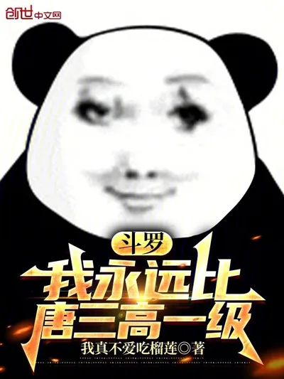 Douluo: I'm Always One Level Higher Than Tang San