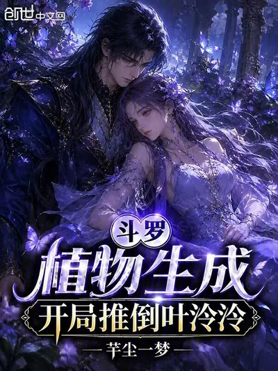 Douluo: Plant Genesis, My Martial Souls Are a Bit Too Many