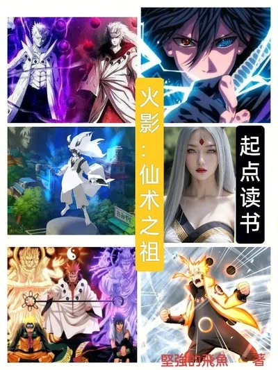 Naruto: The Progenitor of Sage Arts
