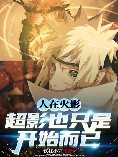 In Naruto, Beyond Super Shadow Is Just the Beginning