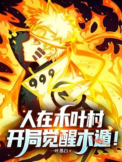 Naruto: Awakening Wood Release at the Start in Konoha