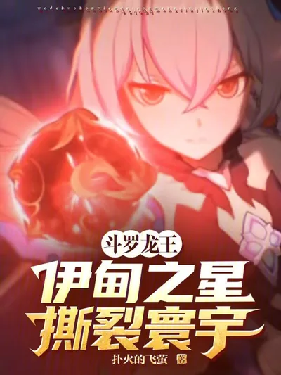 Douluo Dragon King: Eden Star, Rock King Suppresses the World!