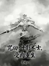 Jujutsu Kaisen: Ten Shadows Sorcerer, Reincarnated
