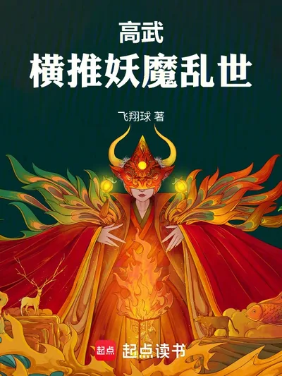 Martial Arts: Sweeping the Demonic Chaos