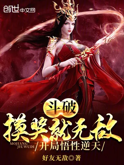 Battle Through the Heavens: Invincible Through Touch, Starting with Heaven-Defying Comprehension