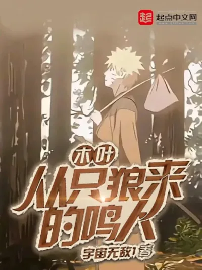 Naruto: The Wolf Within